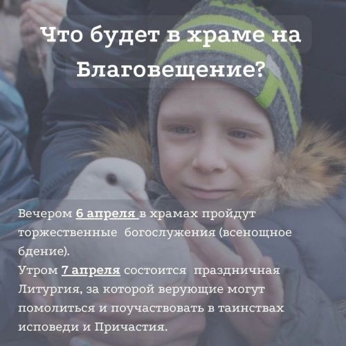 Епископ Пахомий поздравляет православных новошешминцев с Благовещением