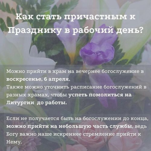 Епископ Пахомий поздравляет православных новошешминцев с Благовещением