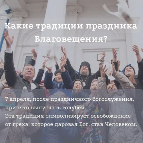 Епископ Пахомий поздравляет православных новошешминцев с Благовещением