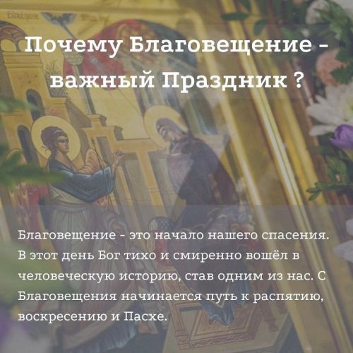 Епископ Пахомий поздравляет православных новошешминцев с Благовещением