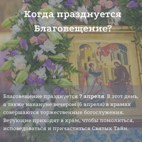 Епископ Пахомий поздравляет православных новошешминцев с Благовещением