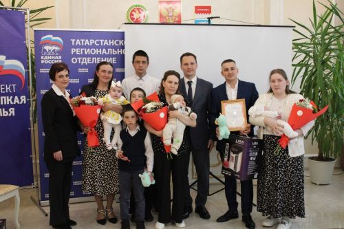 15 мая в Новошешминском ЗАГС отметили Международный день семьи (фоторепортаж)