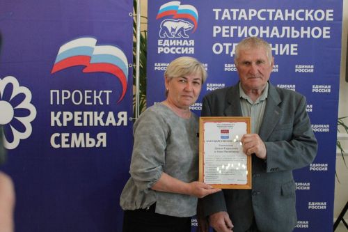 15 мая в Новошешминском ЗАГС отметили Международный день семьи (фоторепортаж)
