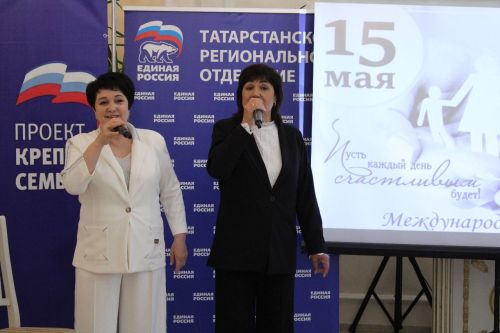 15 мая в Новошешминском ЗАГС отметили Международный день семьи (фоторепортаж)