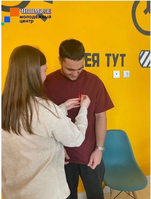В молодежном центре «Чишмэле» прошла беседа ко Всемирному дню памяти жертв СПИДа