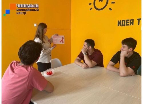 В молодежном центре «Чишмэле» прошла беседа ко Всемирному дню памяти жертв СПИДа