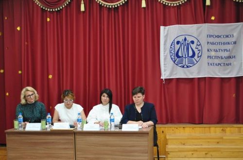 В Новошешминске состоялось отчётно-выборное собрание профсоюзной организации работников культуры