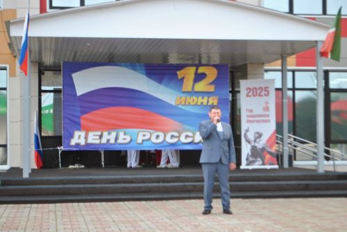 12 июня новошешминцы отметили День России