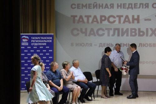 Гаилә, мәхәббәт һәм тугрылык көнендә