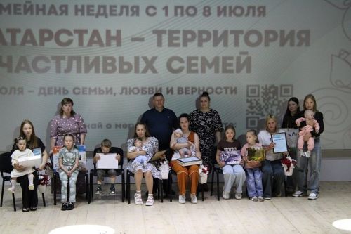 Гаилә, мәхәббәт һәм тугрылык көнендә