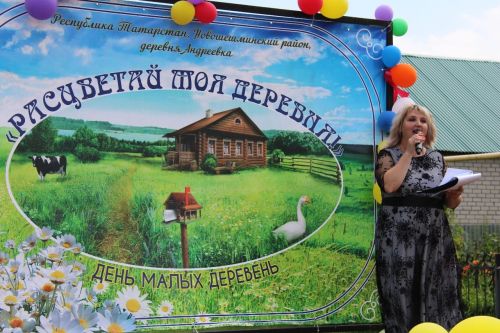 5 июля в Андреевке прошел праздник «Расцветай, моя деревня!» (фоторепортаж)