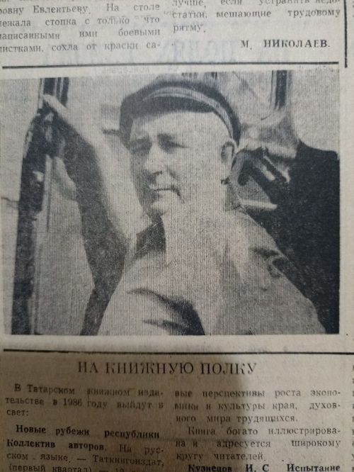 О чем писала «Шешминская новь» 40 лет назад