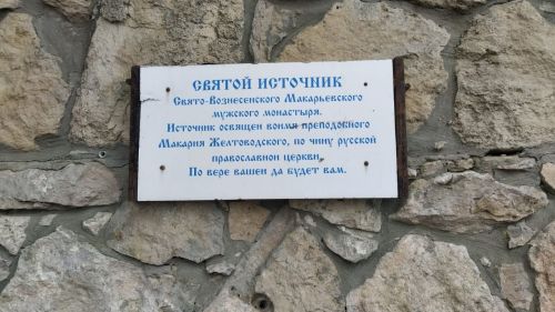 Во имя укрепления веры