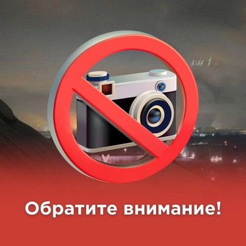 Важная информация