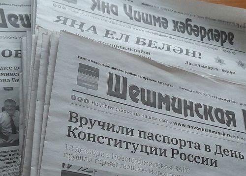 Район газетасына 1300 гә якын кеше язылды