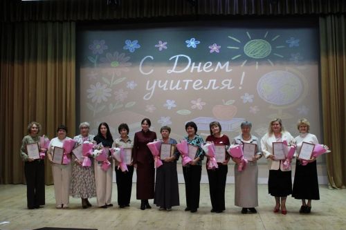 Учителей района наградили в Доме культуры (фоторепортаж)