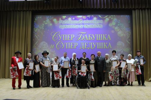 В районном доме культуры прошел конкурс красоты и таланта «Супербабушка и супердедушка»