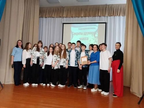 Лучшие секреты дружного класса раскрыли в Новошешминске