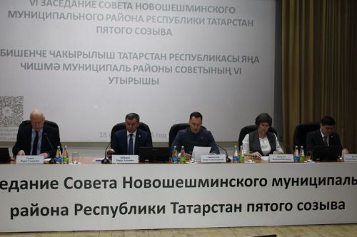 Состоялось отчетное заседание Совета Новошешминского муниципального района (фоторепортаж)