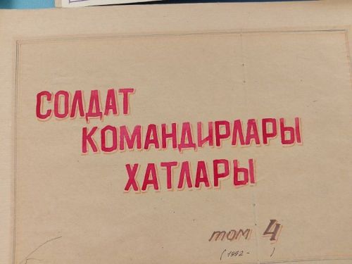 Память о героях живёт в сердцах зиреклинцев