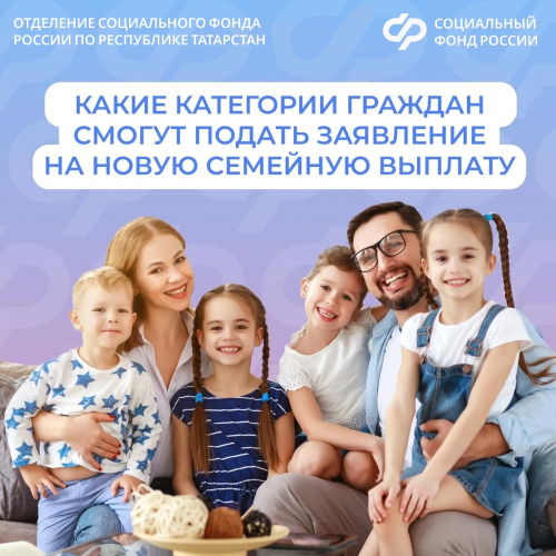 Новая семейная выплата: категории получателей в части доходов