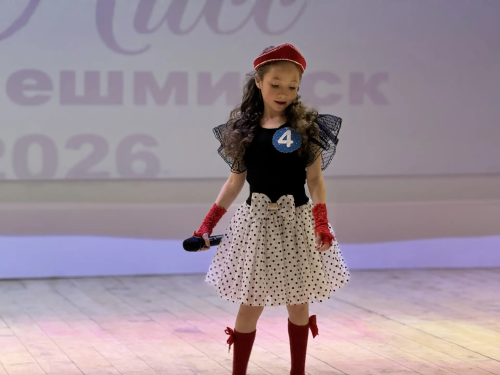 «Мини Мисс Новошешминск - 2026»