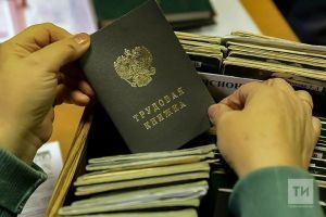 В Татарстане планируют ввести штрафы для работодателей за отказ в трудоустройстве инвалидов