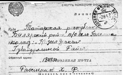 «Ты верь, как верю я!»