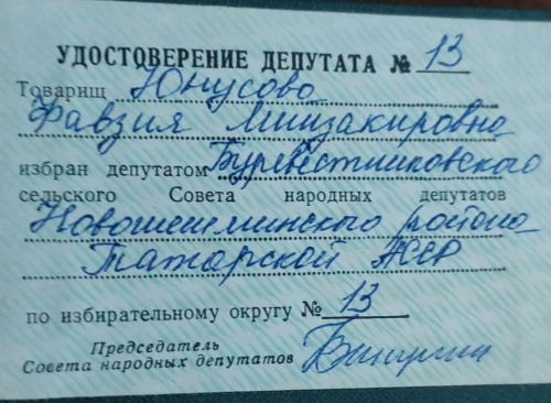 Юнысовлар:  «Сабырлык –  гаилә нигезе»