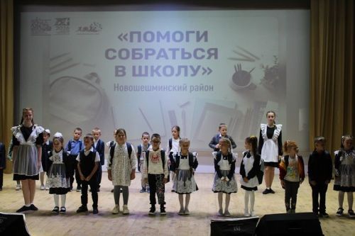 21 августа в районном доме культуры прошла традиционная благотворительная акция «Помоги собраться в школу» (фоторепортаж)