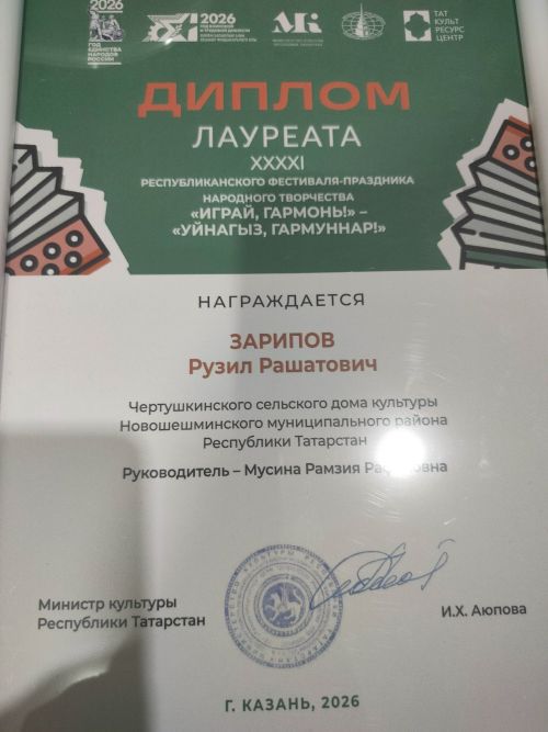 Ансамбль «Чишмәле» принял участие на фестивале «Играй, гармонь»