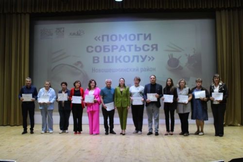 21 августа в районном доме культуры прошла традиционная благотворительная акция «Помоги собраться в школу» (фоторепортаж)