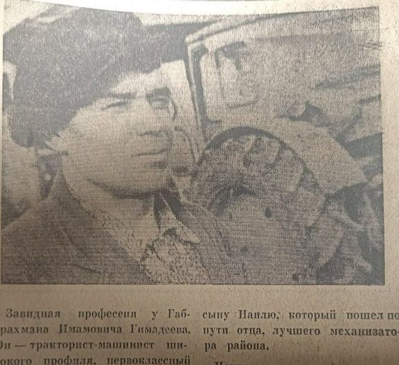 О чем писала «Шешминская новь» 40 лет назад