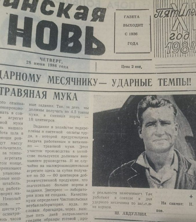 О чем мы писали 40 лет назад