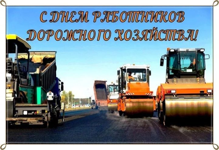 С профессиональным праздником!