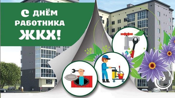 С профессиональным праздником!