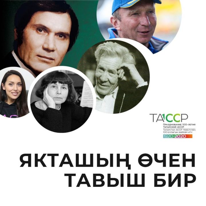 Яңачишмәлеләр, танылган якташыбыз Владимир Данилов өчен тавыш бирик!