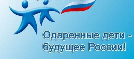 В Новошешминском  районе  эффективно реализуется муниципальная программа «Одаренные дети»