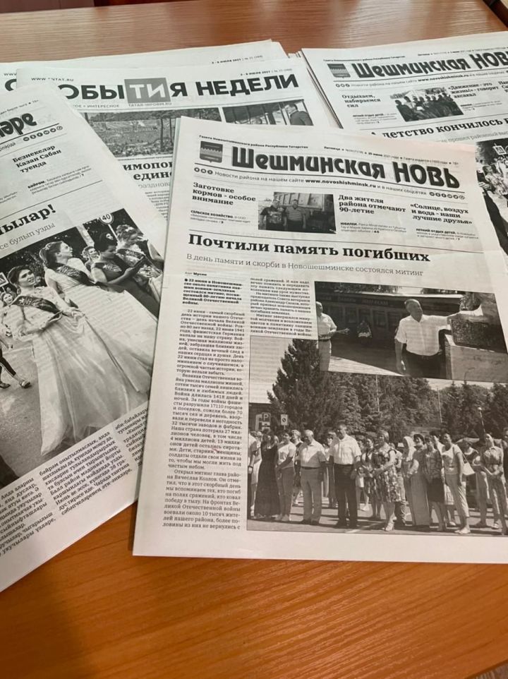 Тиражи газет и журналов "ТАТМЕДИА" выросли на 20 процентов