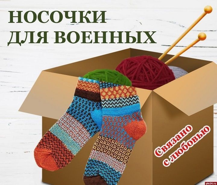 Тубылгы Тау авыл җирлегендә яшәүчеләр «Хәрбиләргә җылы оекбашлар» акциясендә актив катнашалар