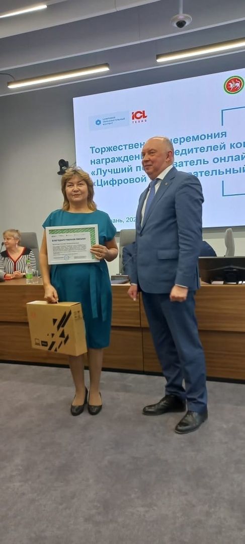 Учитель  Екатериновской начальной школы приняла участие в церемонии награждения
