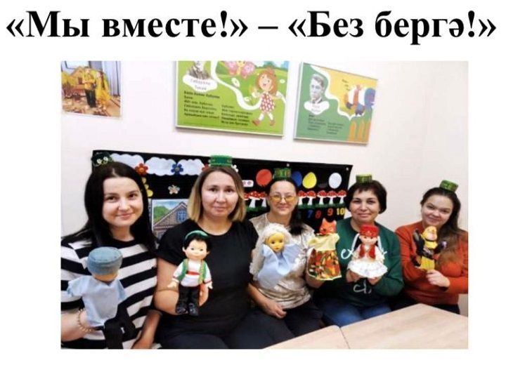 Новошешминский детский сад «Ландыш» одержал победу