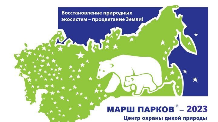 В Татарстане стартовала Международная акция «Марш парков-2023»