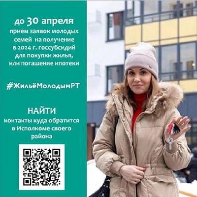 Идет заявочная кампания на получение жилищных субсидий