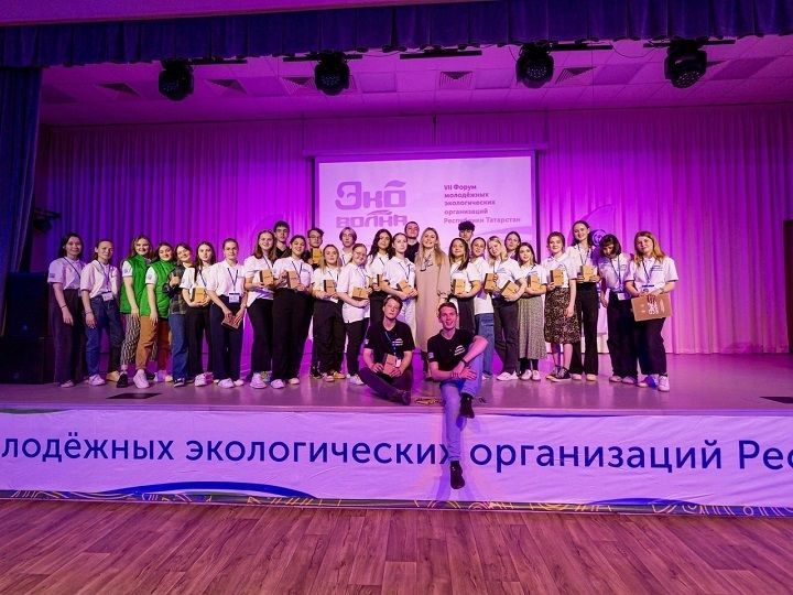 18-20мая в Казани прошёл VII Форум «ЭКОволна»