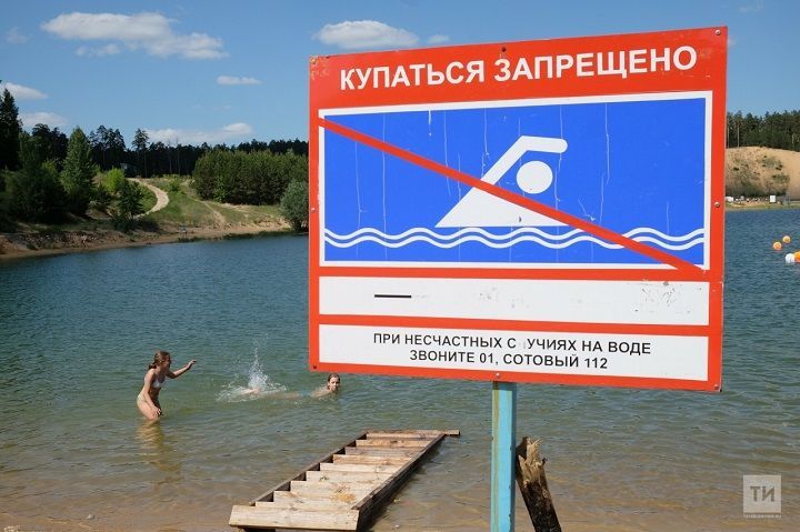 Җиһазландырылмаган урыннарда су коену тыела