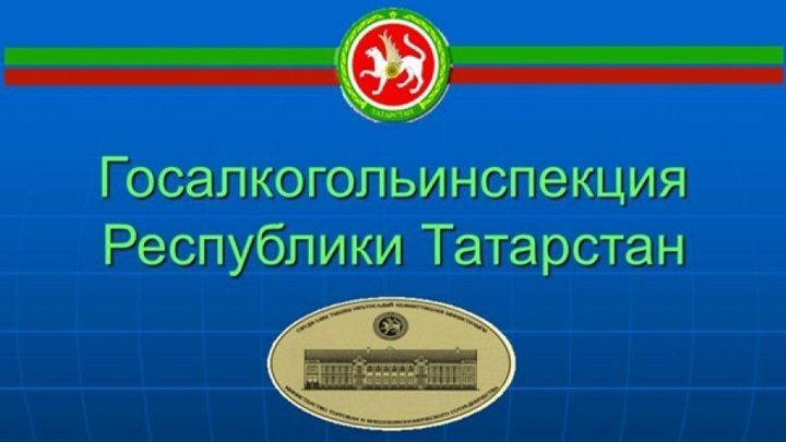 На алкогольном рынке Новошешминского района за 7 месяцев выявлено 7 нарушений