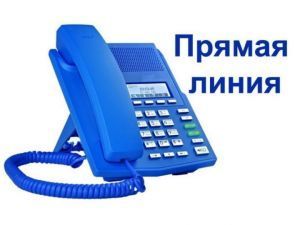 Состоится «Прямая линия» по вопросу «Проблемные вопросы при государственной регистрации прав на недвижимое имущество»