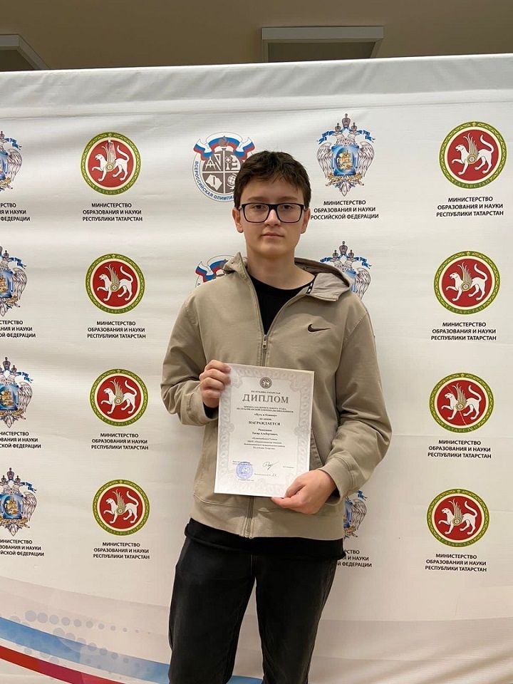 Ученик Новошешминской гимназии Рамазанов Тагир стал призером олимпиады по химии «Путь к Олимпу»