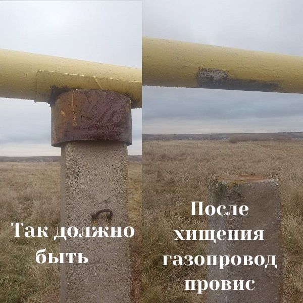 Газүткәргечне җимермәгез!